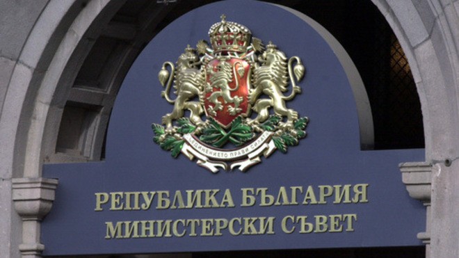 Програми на българските правителства след 2002 г.