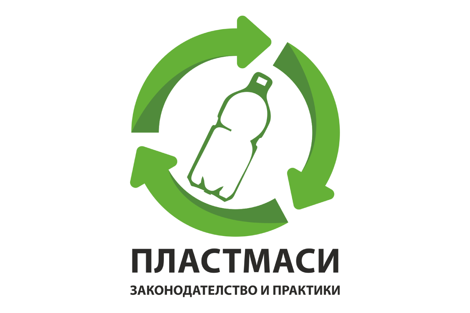 Опаковките и отпадъците от опаковки ще са тема на срещи с бизнеса в Ст. Загора и В. Търново