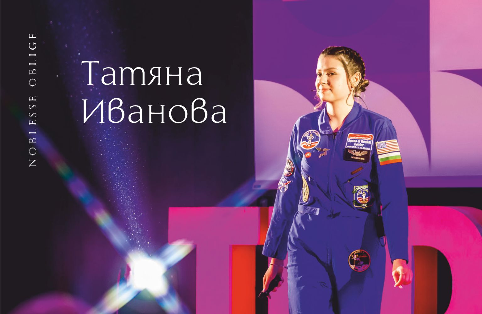 Татяна Иванова – запомнете това име, защото един ден България ще се гордее с него