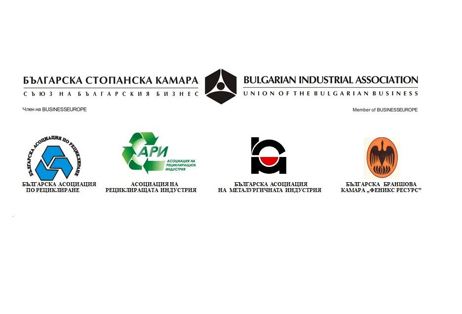Пет бизнес организации настояват за спешни промени в Закона за управление на отпадъците