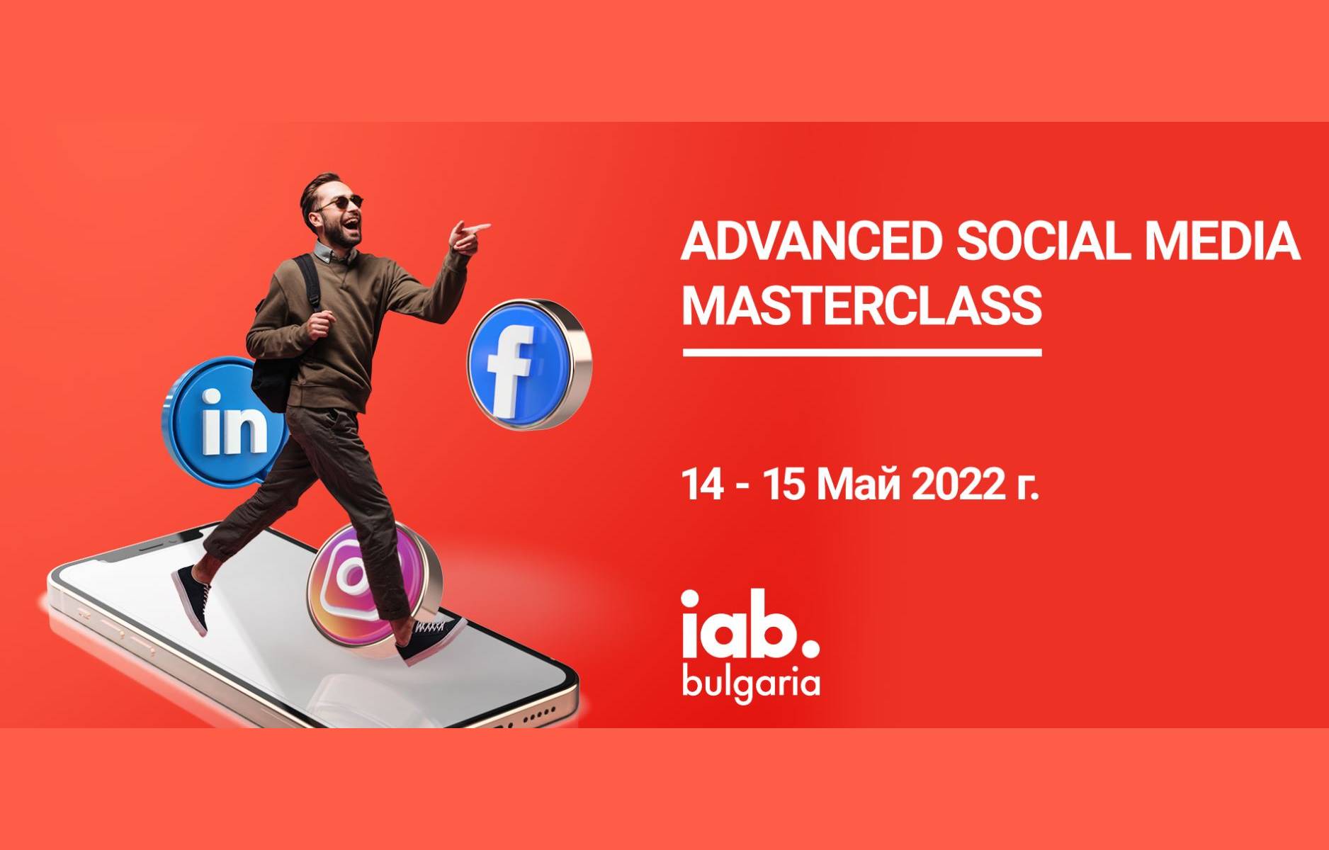 IAB Advanced Social Media Masterclass