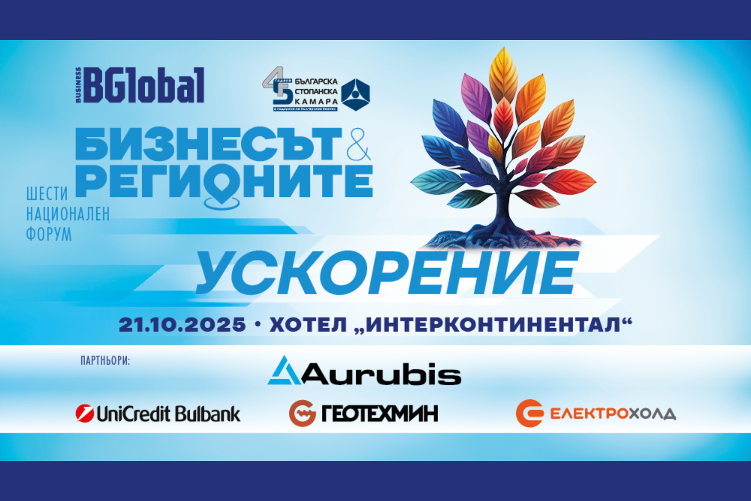 Конференция 