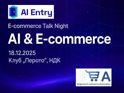 Безплатно събитие 