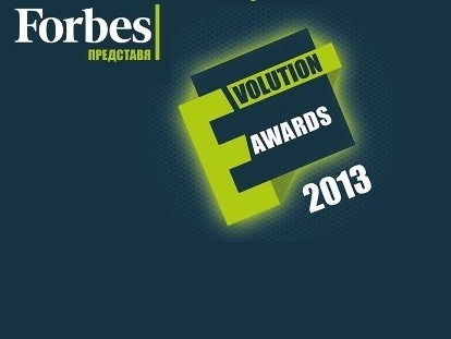 До 23 април 2013 г. имате възможност да кандидатствате за участие в конкурса E-volution Awards 2013, организиран от списание Forbes