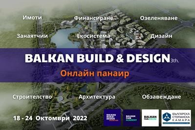 Трето издание на Онлайн панаир BALKAN BUILD & DESIGN