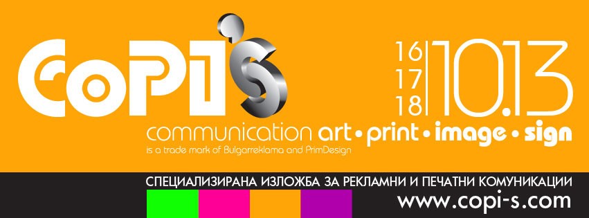 COPI'S 16 — 18 октомври 2013