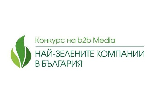 Национален конкурс  „Най-зелените компании в България”. Срок за кандидатстване: 18 септември!