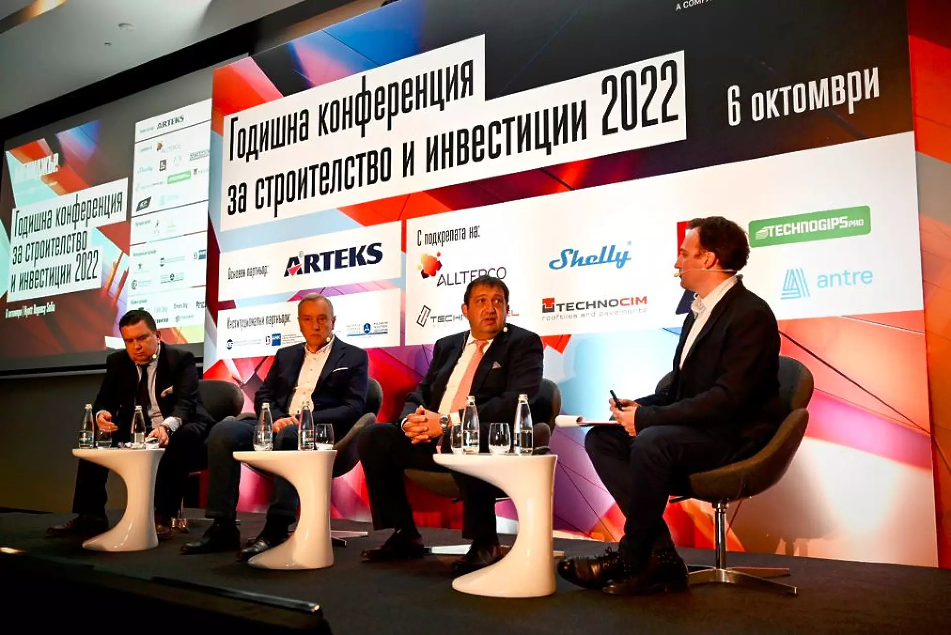 Проведе се Първата годишна конференция за строителство и инвестиции 2022
