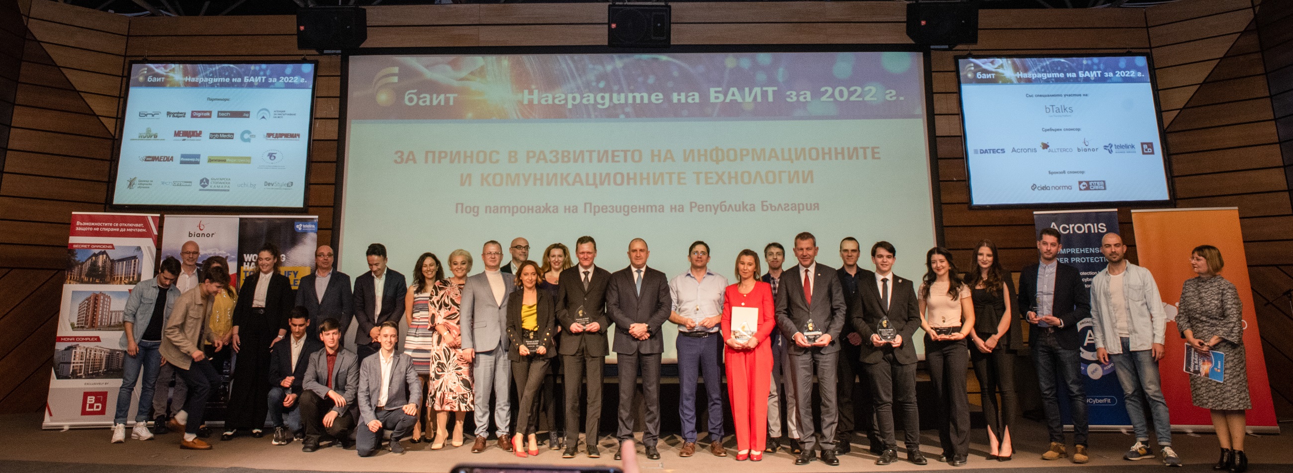 Известни са победителите в конкурса „Наградите на БАИТ” за 2022 г.