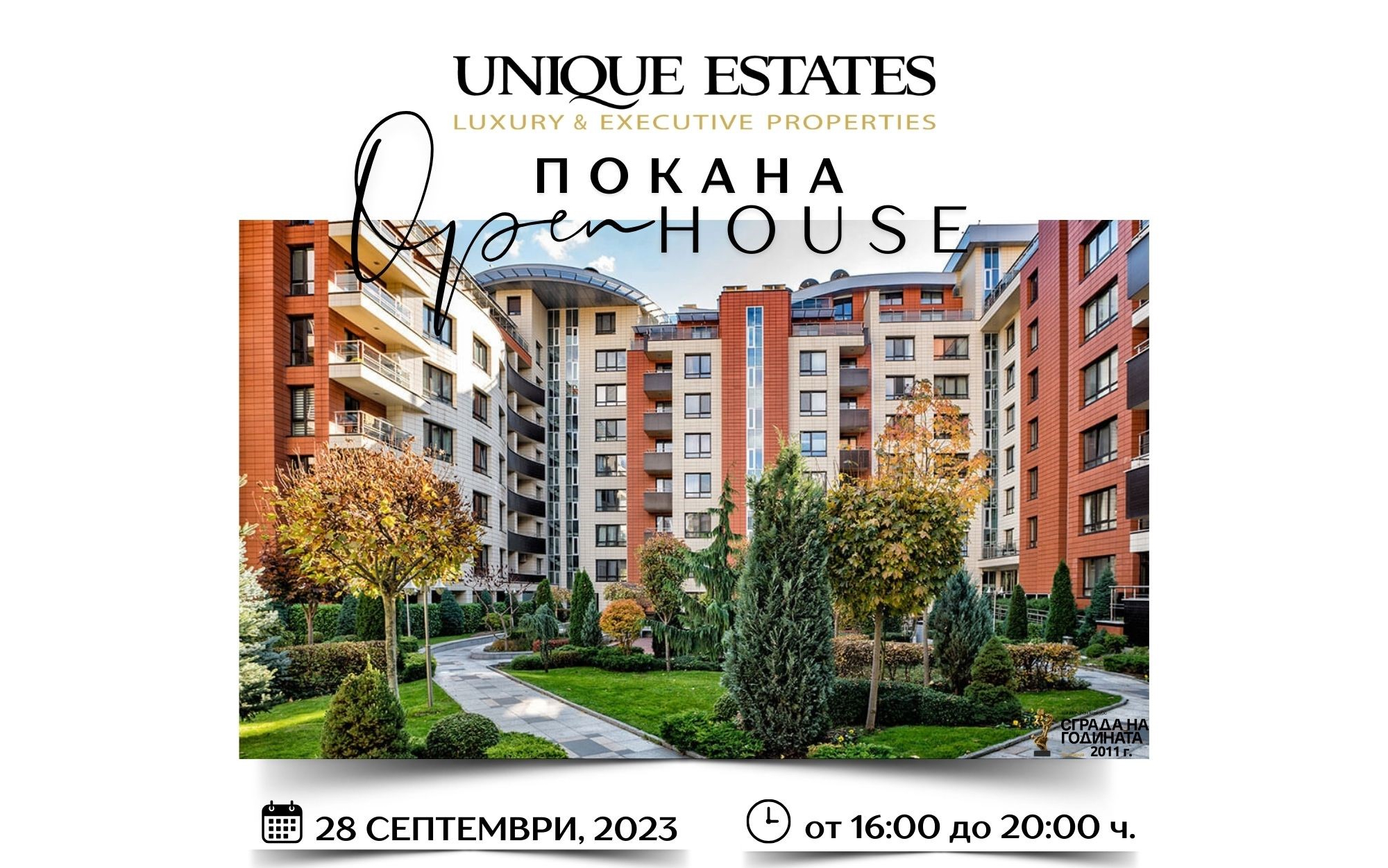 New Estates организира Дни на отворените врати