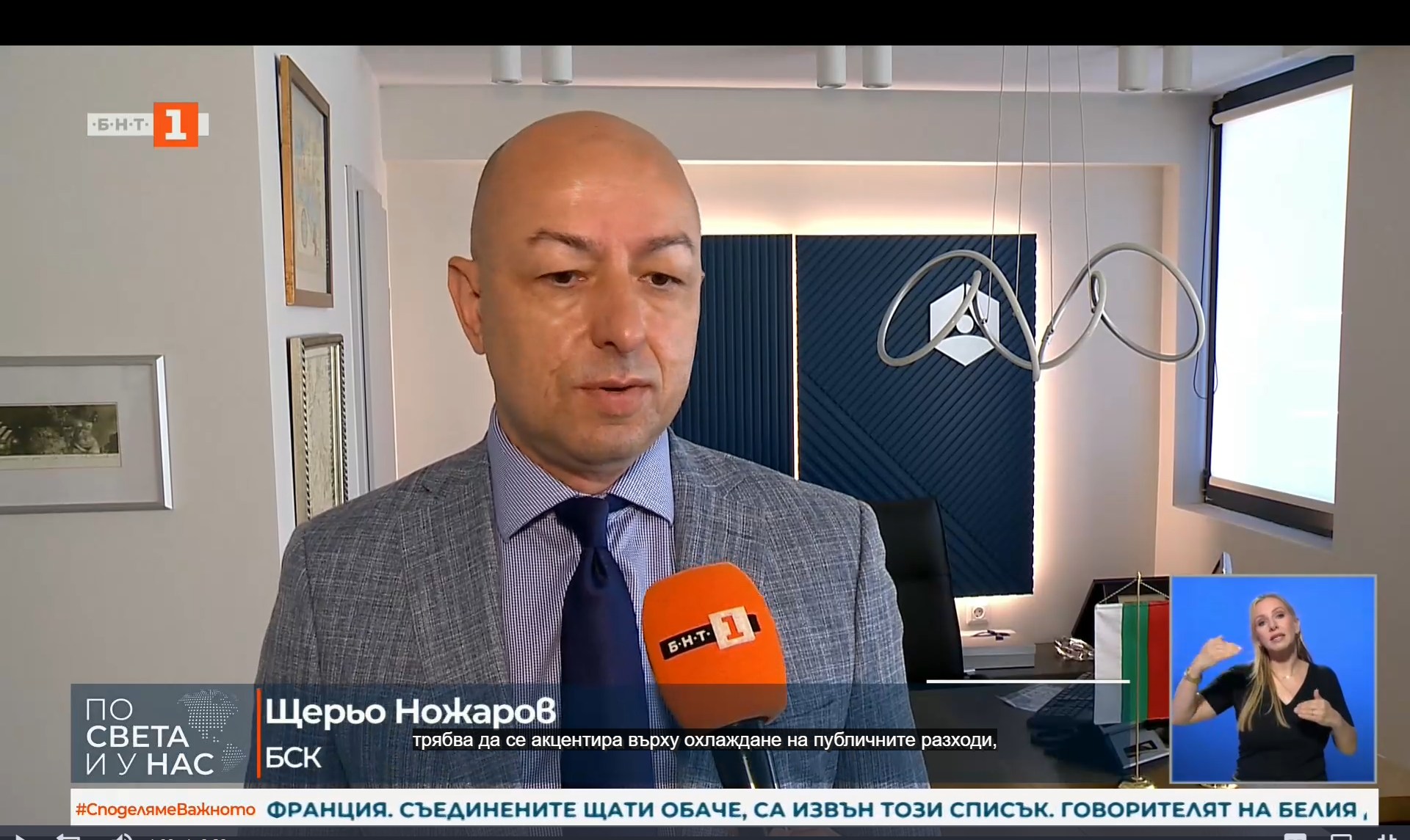 МВФ препоръча страната ни да премине от плосък към прогресивен данък