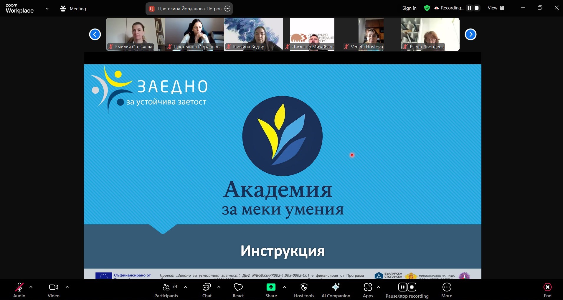 Проведе се стартиращо обучение за Академията за меки умения, която откри БСК