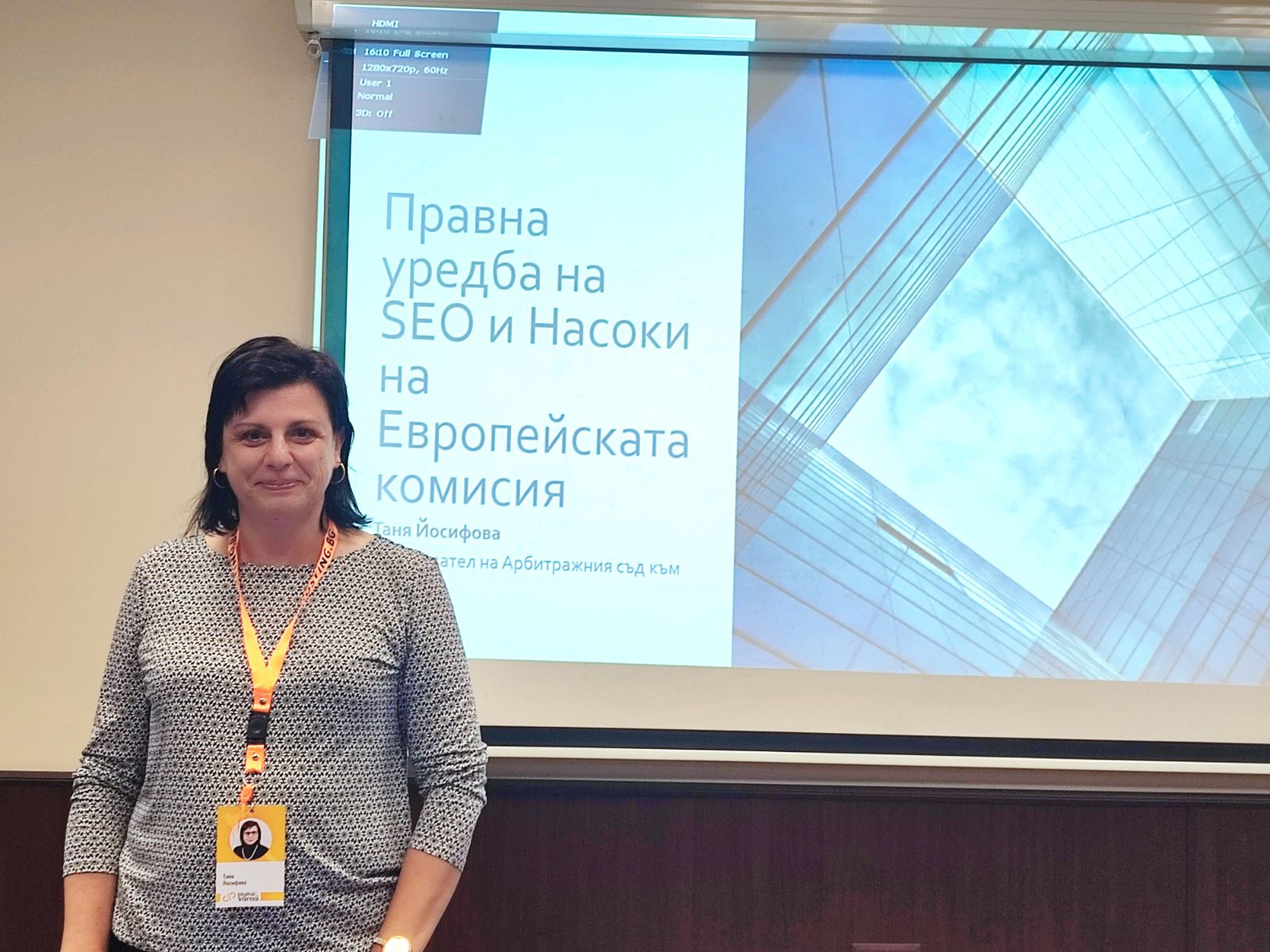 Проф. Таня Йосифова бе лектор на Digital4Varna 2022
