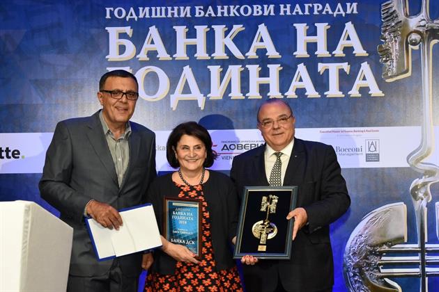 Банка ДСК отново с две награди от Асоциация Банка на годината