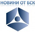 Семинар „Промени в Закона за ДДС и актуални въпроси