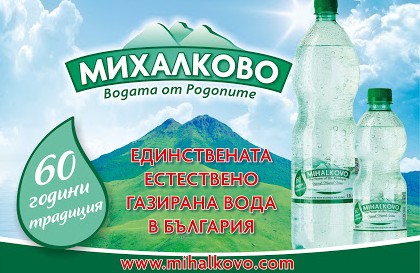 Минерална вода „Михалково“ ще разкаже историята на своята фабрика в музейна сбирка