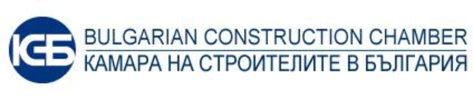 Камара на строителите в България: Обръщение към държавните и общинските органи, строителните фирми и обществеността
