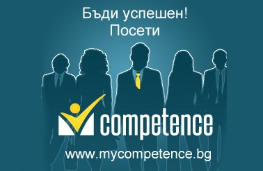 БСК ще интегрира услугите на MyCompetence към дейността на Агенцията по заетостта