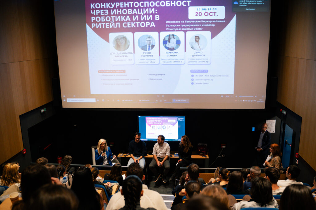Конкурентоспособност чрез иновации: роботика и изкуствен интелект в ритейл сектора