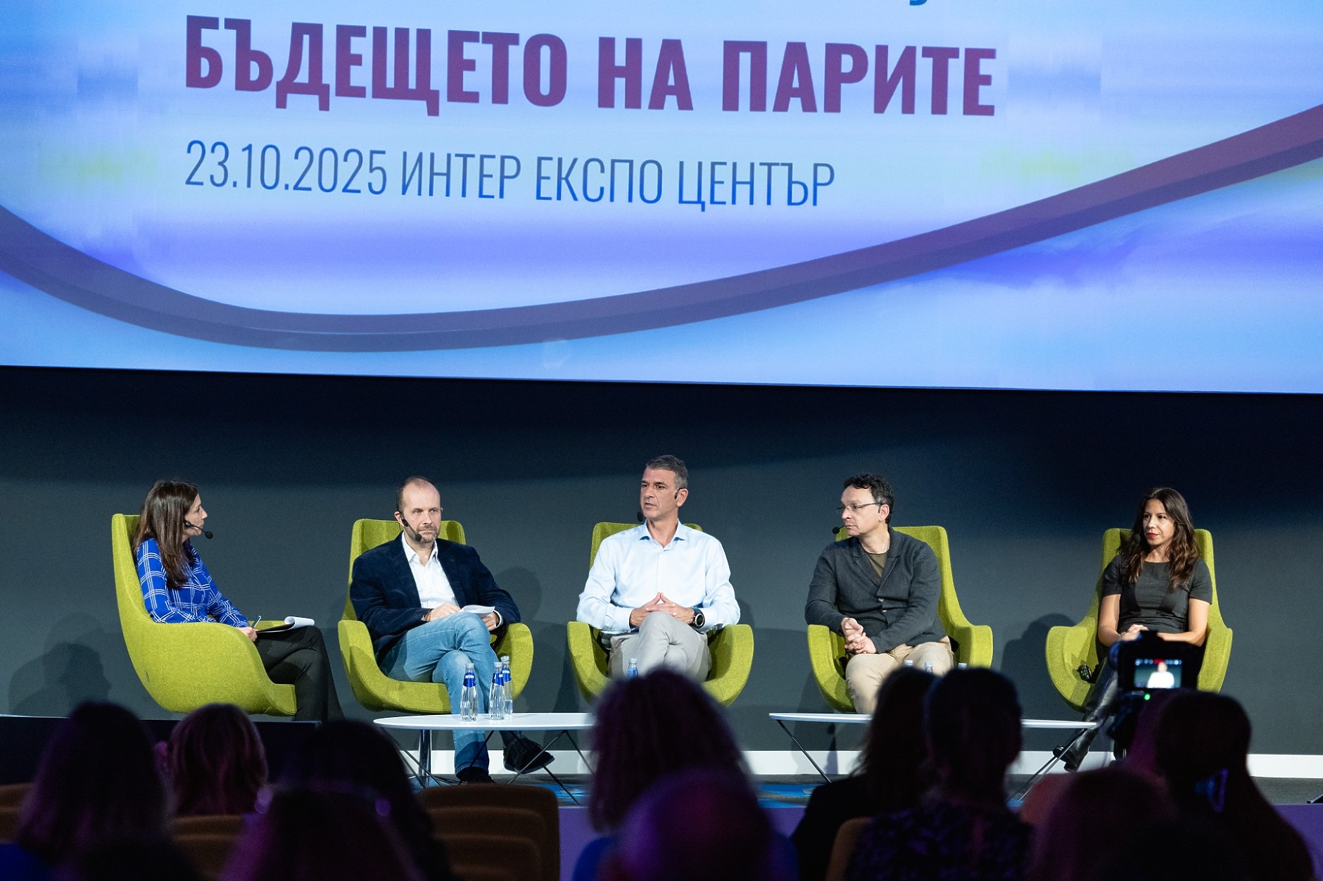 8-и банково-финансов форум: Бъдещето на парите – между дигиталното евро, изкуствения интелект и новата финансова култура