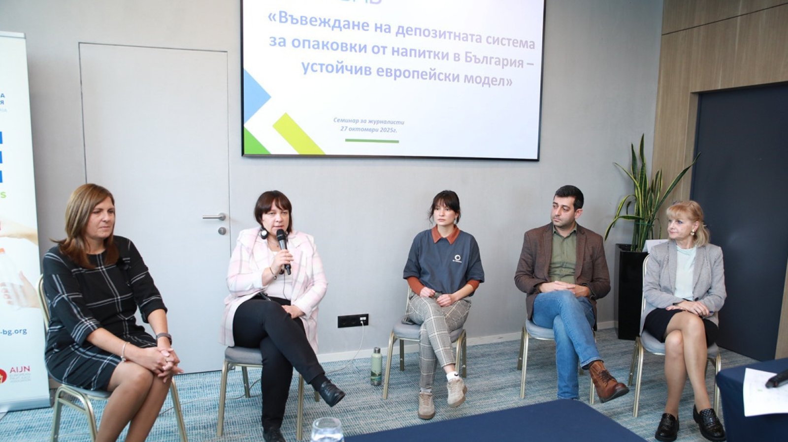 90% рециклиране до 2029 г.: Индустрията настоява за доказания европейски модел на депозитна система в България