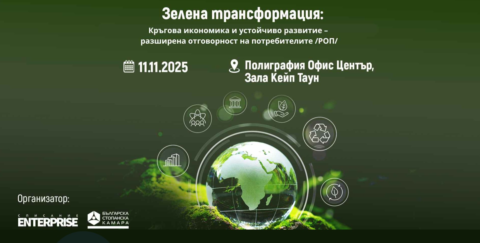 Конференция Конференция