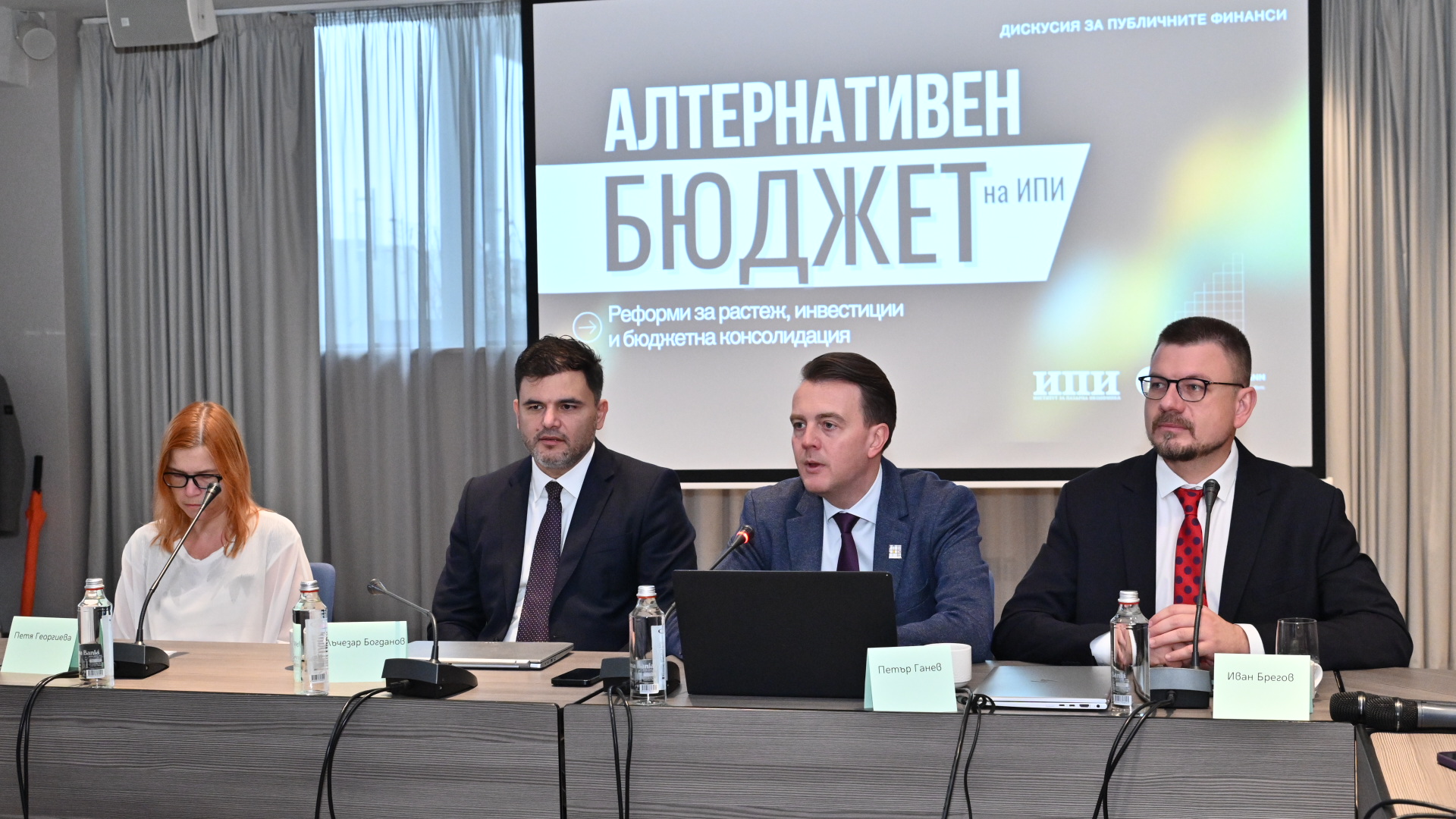 ИПИ представи Алтернативен бюджет за 2026 г.