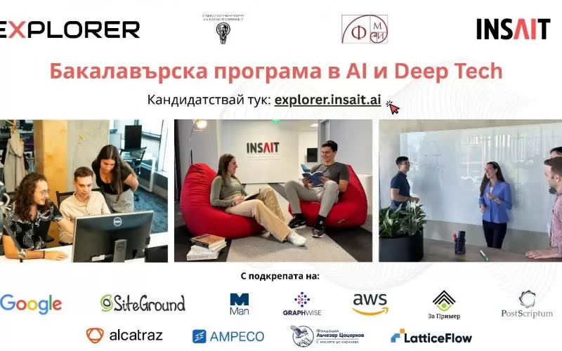ИНСАИТ дава 36 000 евро стипендия за информатици ИНСАИТ дава 36 000 евро стипендия за информатици