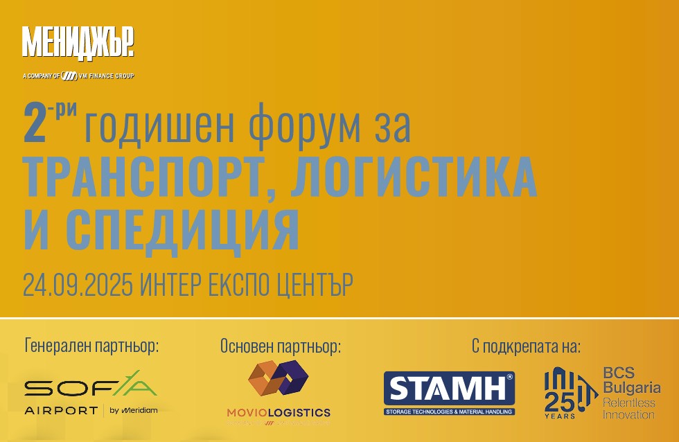 Дневният ред на Логистиката – Терминал 3, нови регулации и зелена трансформация